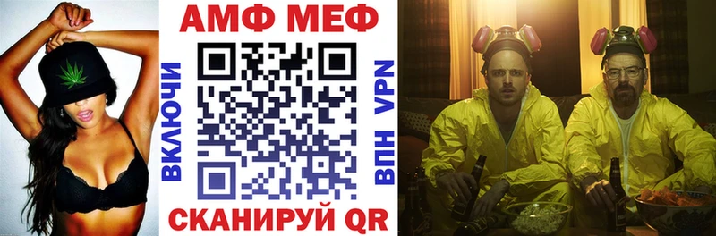 АМФ Premium  Купить закладки  Задонск 