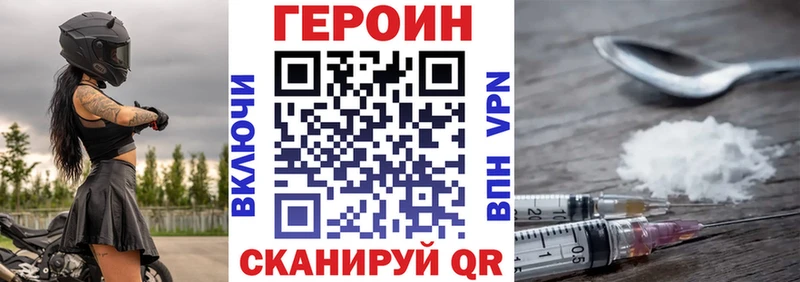 ГЕРОИН Heroin  Купить где  Задонск 
