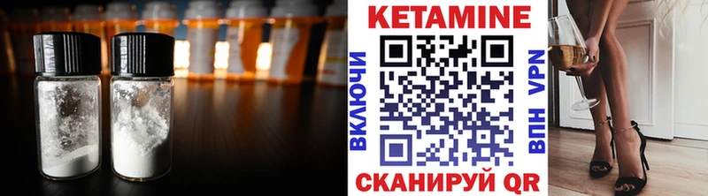 КЕТАМИН VHQ  Купить  Задонск 